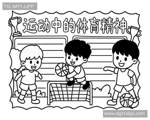 体育文化的传承与创新:探讨体育精神在现代社会中的深远影响与发展路径